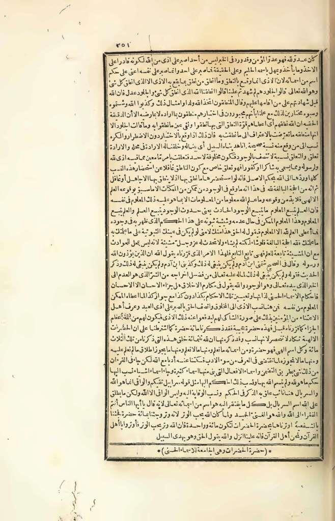 futmak.com - الصفحة 351 - من الجزء الرابع من طبعة بولاق الأولى